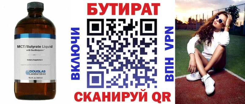 даркнет сайт  Медынь  БУТИРАТ BDO 33% 