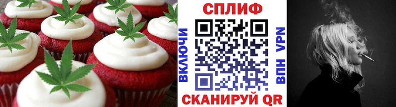 Печенье с ТГК конопля Медынь