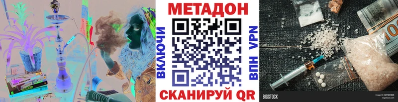 МЕТАДОН methadone блэк спрут вход Медынь